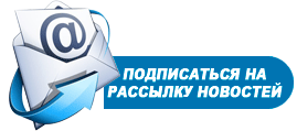 подписка на рассылку турклуба Крутой Маршрут